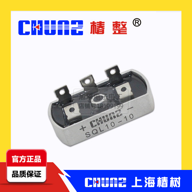椿整椿树 SQL1010 三相整流桥 桥式整流器10A 1000V 尺寸32*60