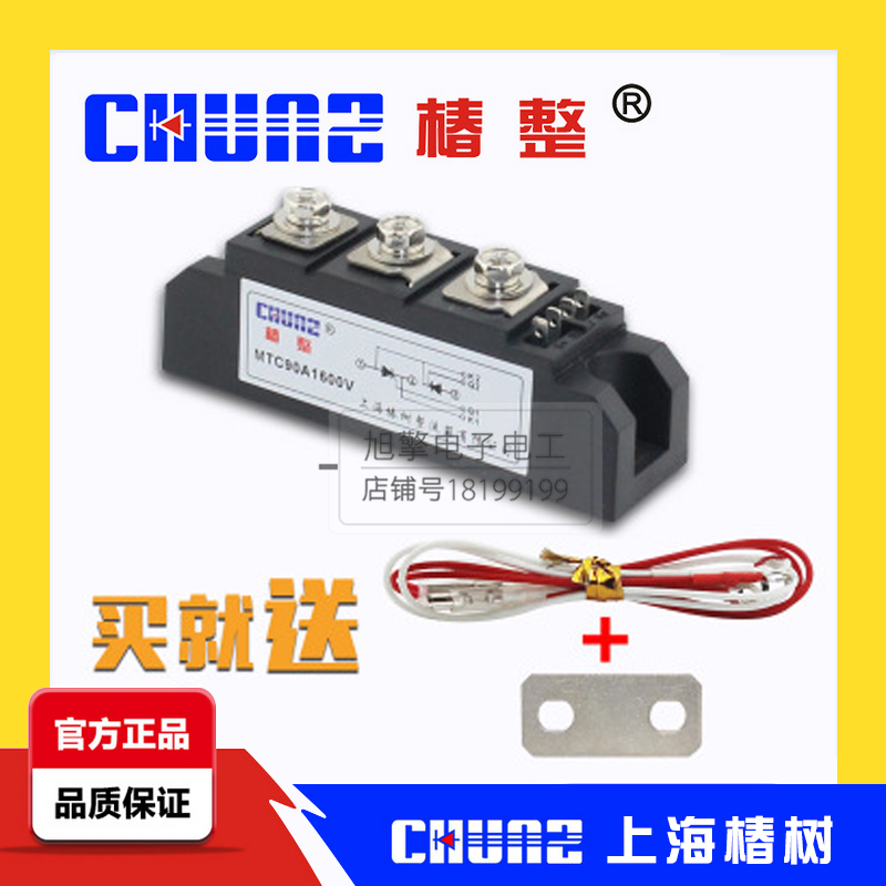 椿整椿树 MTC90A 1600V可控硅模块MTC90-16晶闸管模块整流模块