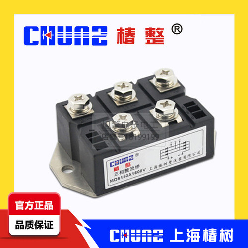 椿整上海椿树 MDS150A 1600V三相整流桥 整流模块150A CHUNZ