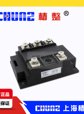 椿整 上海椿树 MDS800A 1600V三相整流桥 整流模块800A CHUNZ