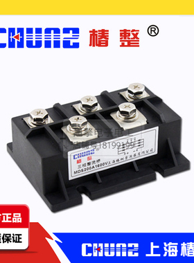 椿整 MDS200A 1600V三相整流桥 整流器模块 200A CHUNZ