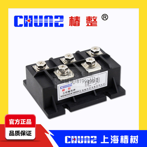 椿整 MDS200A 1600V三相整流桥 整流器模块 200A CHUNZ