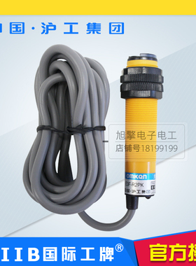 沪工反馈反射板光电开关E3F-R2NK N1 NB N2 PK P1 PB P2 直流三线