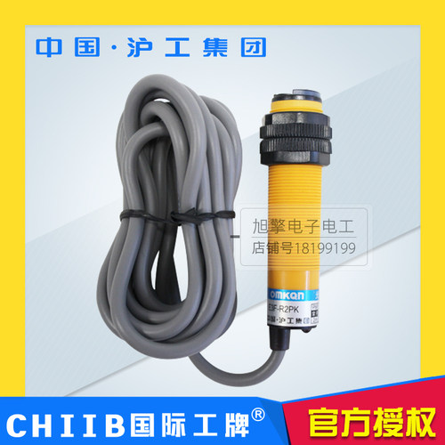 沪工反馈反射板光电开关E3F-R2NK N1 NB N2 PK P1 PB P2 直流三线