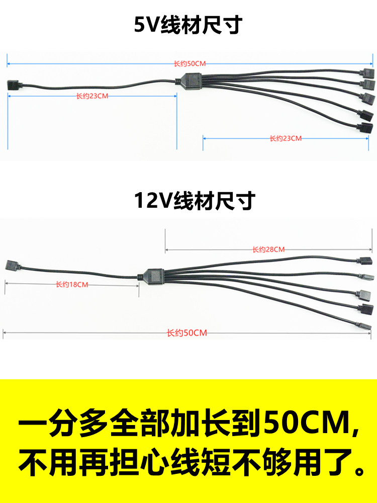 [LENGTHENED 50CM] GODLIGHT SYNCHRONOUS FAN RGB LIGHTING INTERFACE EXTENSION CABLE 5V12V RGB EXTENSION CABLE