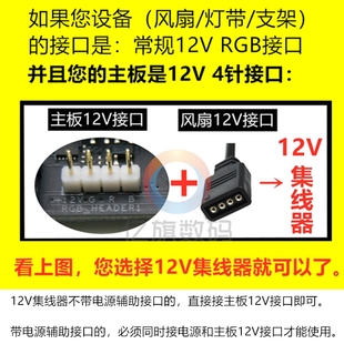 神光同步风扇RGB集线器 5V3针接口拓展一分十ARGB PWM 主板12V4针