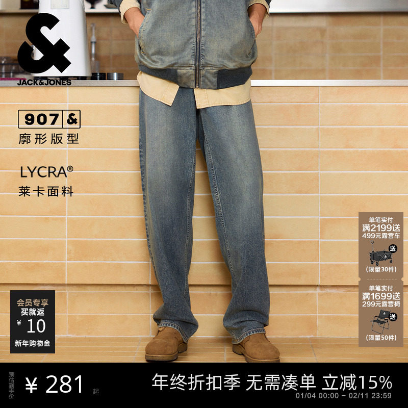 907杰克琼斯秋冬废土美式阔腿猫须水洗复古牛仔裤男装长裤子男款,男装,牛仔裤,淘宝优惠券,粉丝福利购,淘宝优惠卷