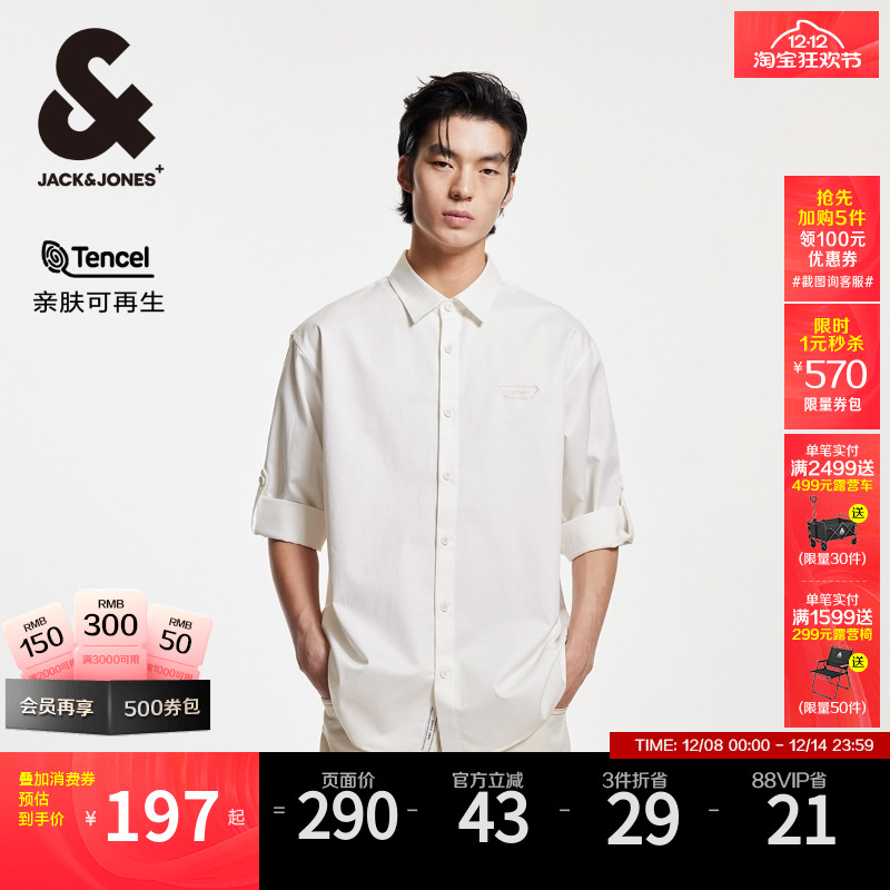 [柔软天丝]杰克琼斯男装2025年秋纯色刺绣七分袖衬衫宽松刺绣衬衣