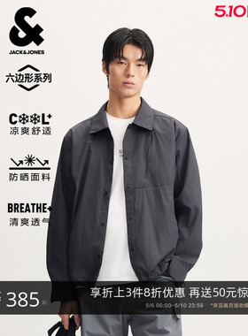 【防晒凉感】杰克琼斯男装春夏新款专享纯色透气夹克翻领外套上衣