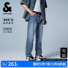 杰克琼斯男装四季恒温水洗牛仔裤男士直筒宽松新款男裤子2025年夏