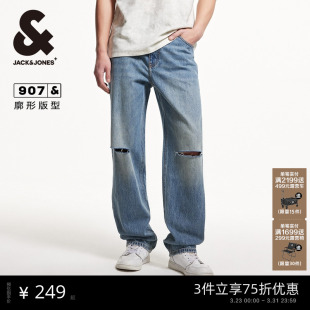 阔腿裤 男款 廓形破洞水洗牛仔裤 子2026春季 长裤 907杰克琼斯男装