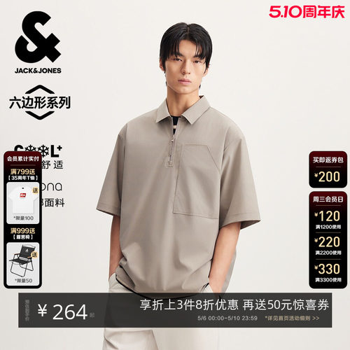 杰克琼斯山系速干POLO衫短袖