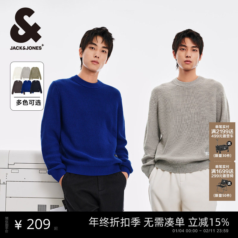【可机洗】杰克琼斯秋冬百搭男装毛衣含羊毛时尚潮流情侣装纯色,男装,针织衫/毛衣,淘宝优惠券,粉丝福利购,淘宝优惠卷
