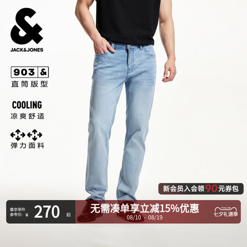 903杰克琼斯舒适直筒牛仔裤