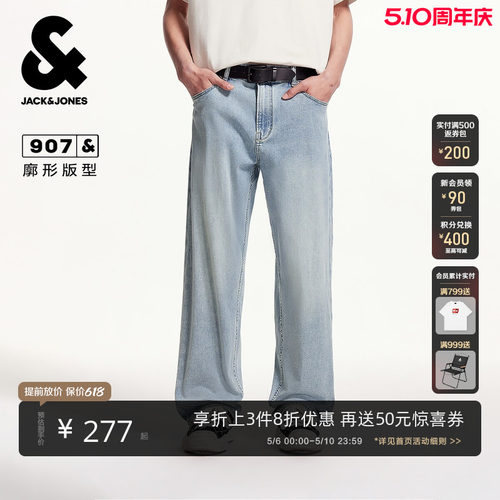 杰克琼斯个性纯色牛仔裤