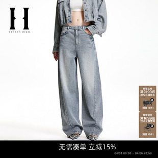 新款 SEASON HIGH女装 春季 猫须水洗日常百搭宽松牛仔裤