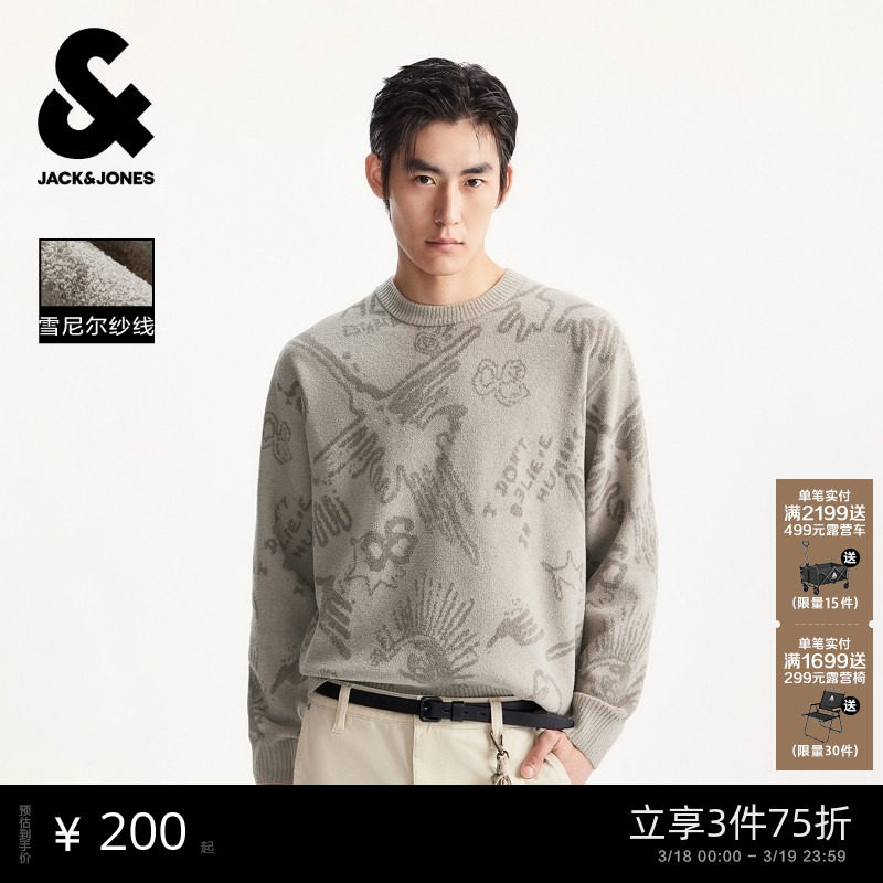 杰克琼斯男装2025年秋季新款雪尼尔针织衫满印图案毛衣圆领上衣