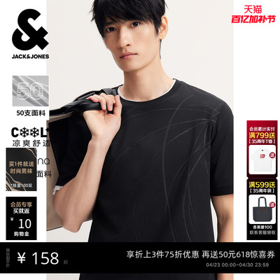 杰克琼斯凉感夏季短袖中国风T恤