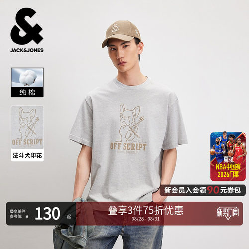 杰克琼斯春夏纯棉短袖法斗犬T恤
