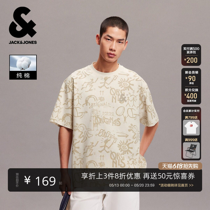 杰克琼斯男装2026年夏新款宽松满印男士短袖T恤刺绣撞色打底衫