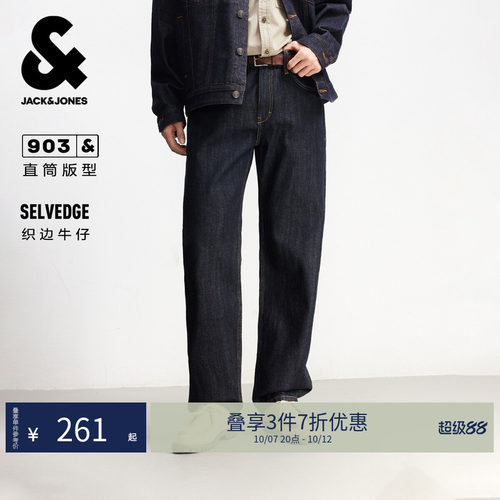 秋季复古直筒红边深蓝牛仔裤男