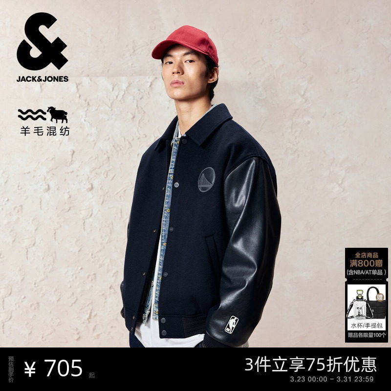 杰克琼斯男装春季毛呢大衣2026年潮流NBA联名翻领按扣长袖外套