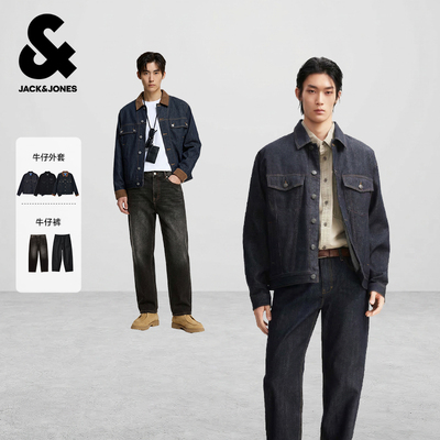 【李佳琦直播间】杰克琼斯原色高街翻领牛仔夹克外套/宽松牛仔裤