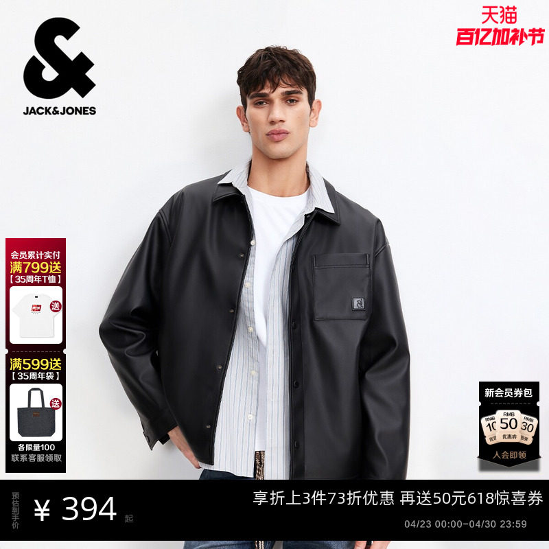 【衬衫式PU夹克】杰克琼斯男士外套2026年春新款宽松翻领上衣男装