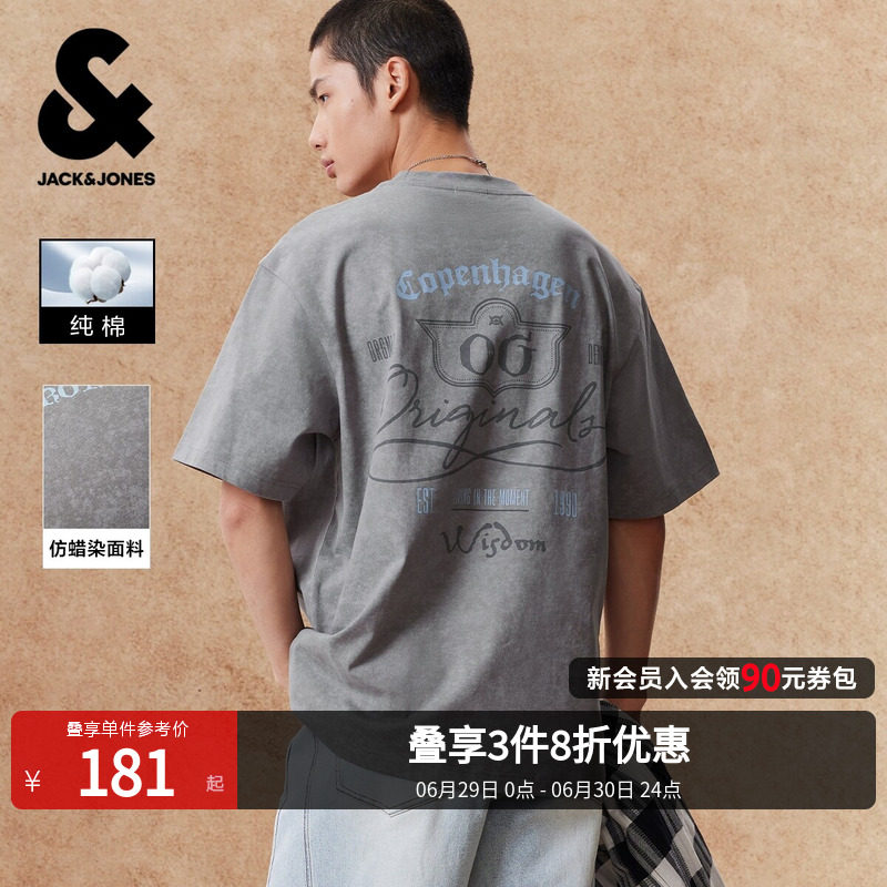 【复古仿蜡染】杰克琼斯男装夏肌理印花短袖T恤纯棉宽松打底衫