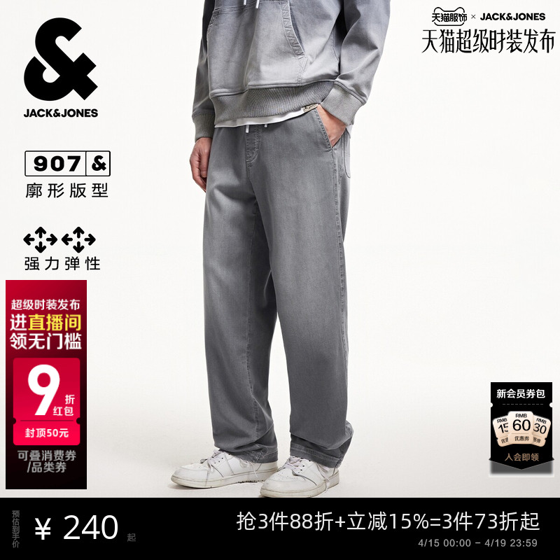 907杰克琼斯阔腿裤春季廓形纯色松紧抽绳下装牛仔裤长裤子男装士