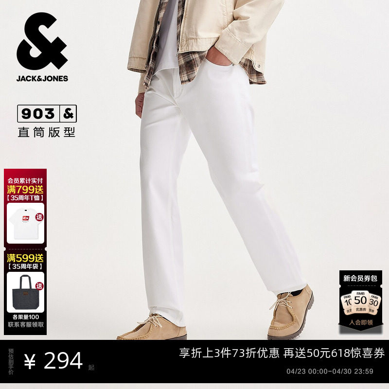 903杰克琼斯新款春季男装直筒伐木牛仔裤纯色白色休闲男款长裤子