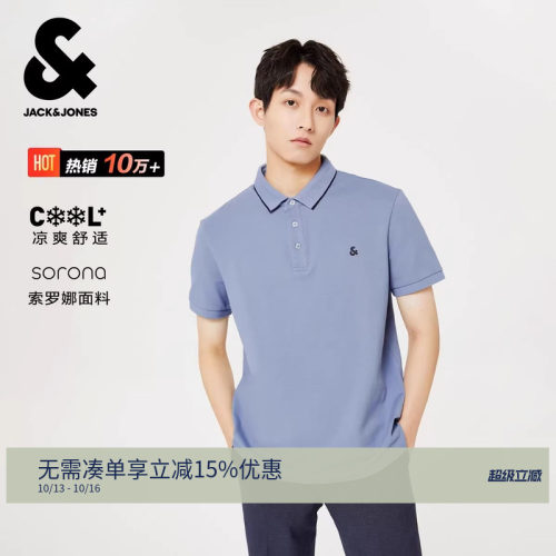 杰克琼斯男士POLO衫夏装翻领短袖