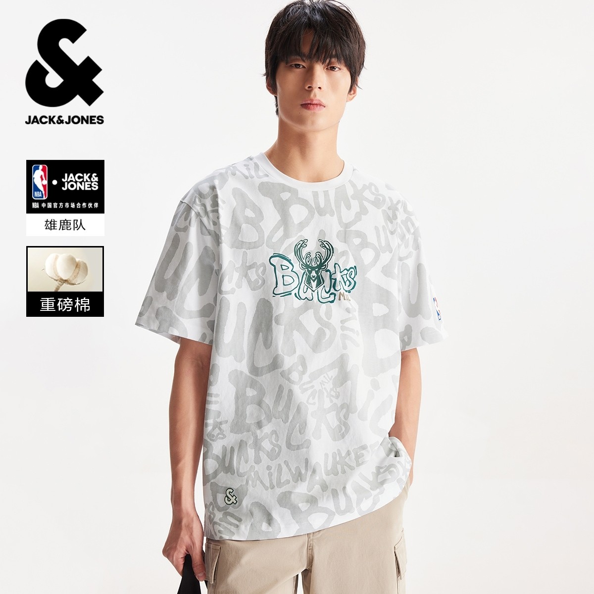 【NBA联名款雄鹿队】杰克琼斯男装春季T恤时尚满印印花宽松,男装,T恤,淘宝优惠券,粉丝福利购,淘宝优惠卷