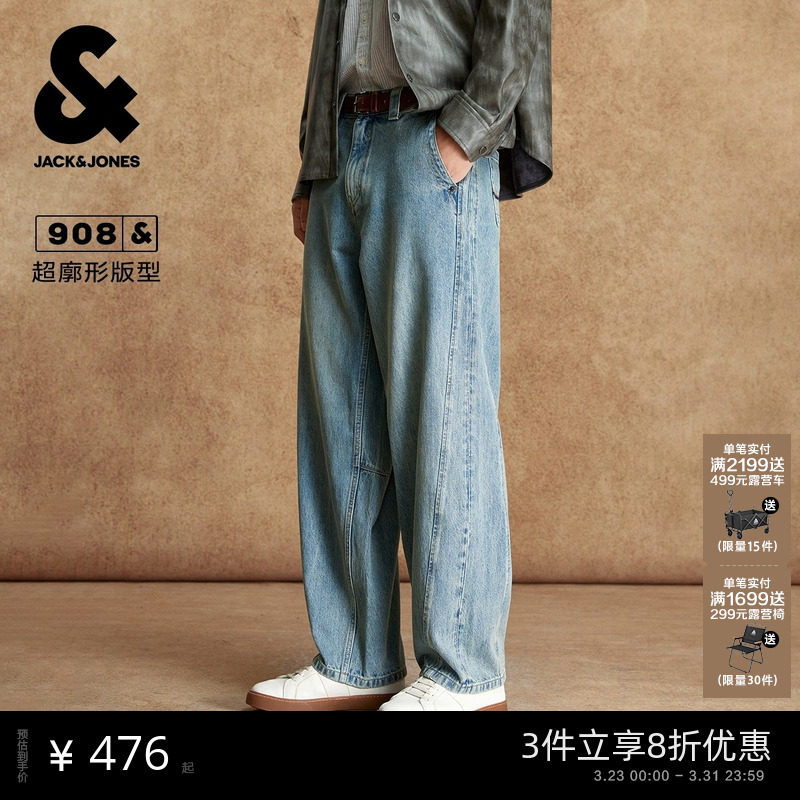 908杰克琼斯秋季新款男装牛仔裤超廓形时尚长裤简约裤子男款