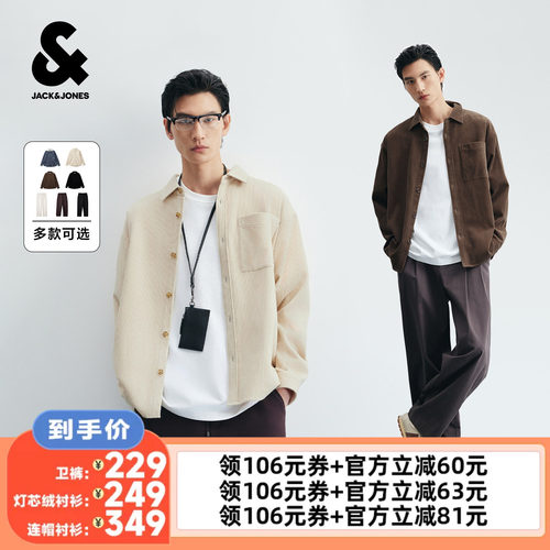 杰克琼斯男士纯棉宽松长袖衬衫