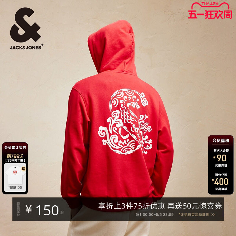 杰克琼斯男装春季本命年红色蛇年棉卫衣新年款宽松连帽印花情侣款