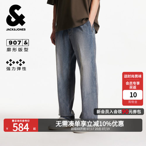 杰克琼斯男装秋季牛仔裤松紧抽绳弹力多口袋廓形长裤裤226132152