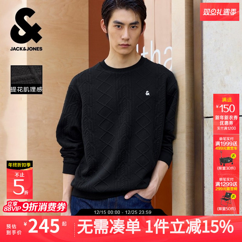 【肌理面料】杰克琼斯男装25年秋季新款宽松提花卫衣刺绣LOGO外