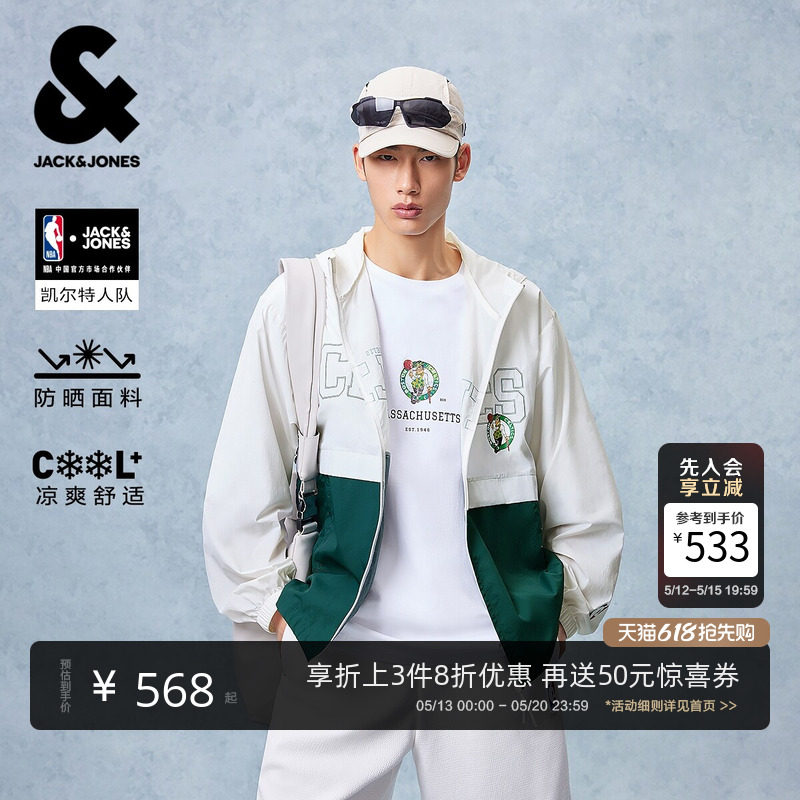 【原纱防晒服】杰克琼斯NBA联名凯尔特人队男装外套夹克连帽轻薄
