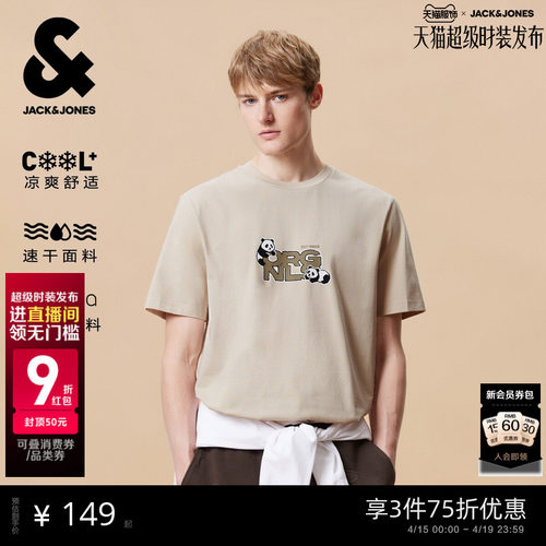 杰克琼斯凉感速干熊猫短袖T恤