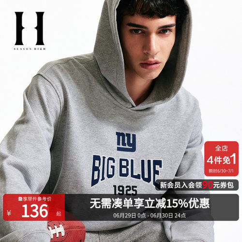 秋季NFL联名男装连帽卫衣