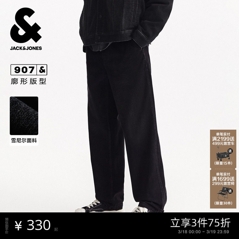 杰克琼斯春季新款男装牛仔裤舒适薄绒廓形长裤时尚百搭裤子男款