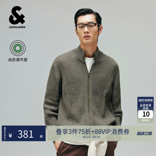 杰克琼斯男士秋季立领针织外套
