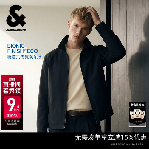 杰克琼斯防泼水行政夹克男春新
