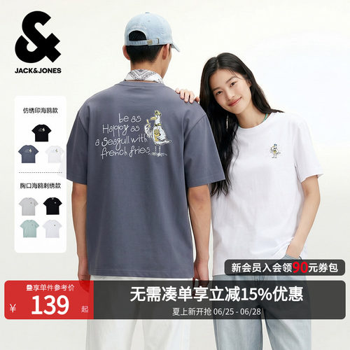 杰克琼斯男装夏季重磅棉T恤