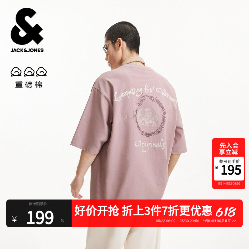 【重磅纯棉】杰克琼斯男装夏季新款复古斑驳印花短袖T恤宽松打底