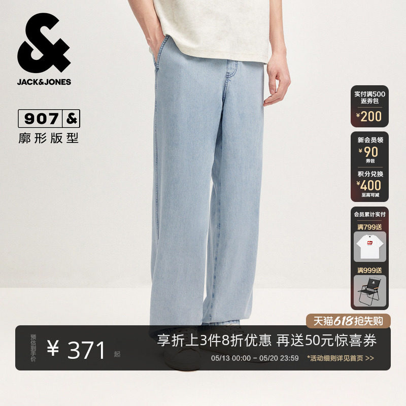 [莱赛尔]907杰克琼斯夏季新款男装牛仔裤浅蓝薄款直筒阔腿长裤子