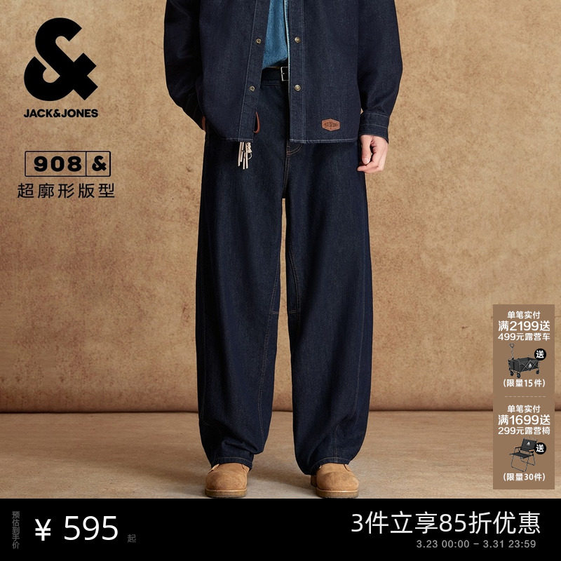 杰克琼斯春季新款男装牛仔裤超廓形时尚长裤纯棉百搭裤子男款