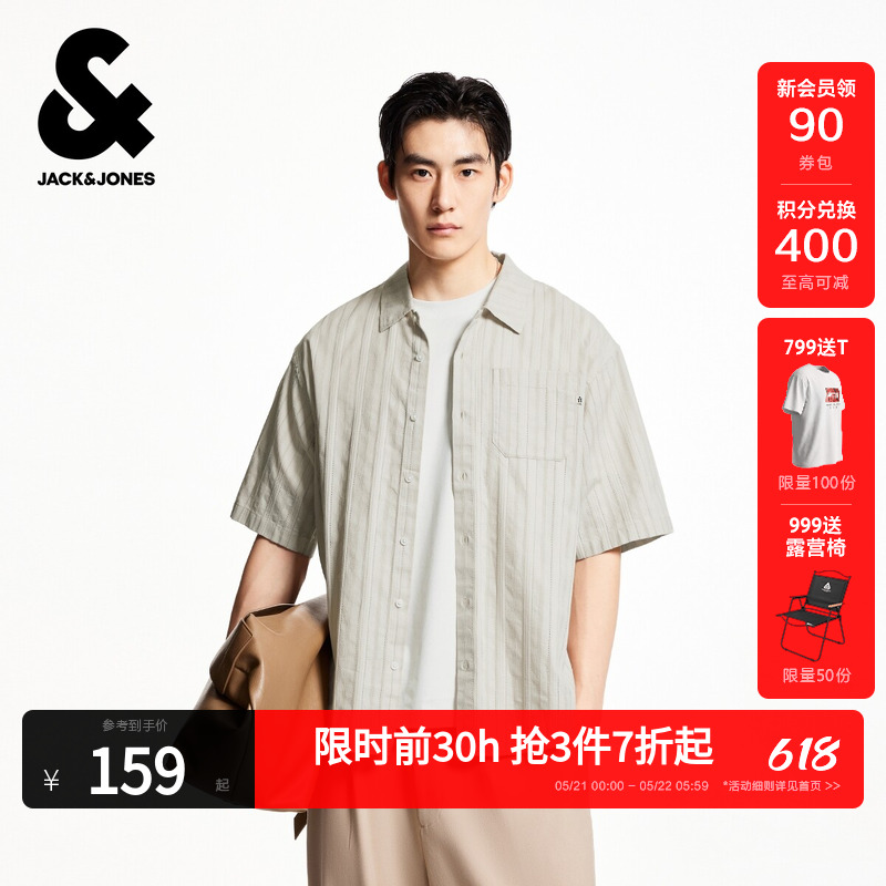 Jack Jones/杰克琼斯春季男款衬衫宽松版翻领肌理感面料短