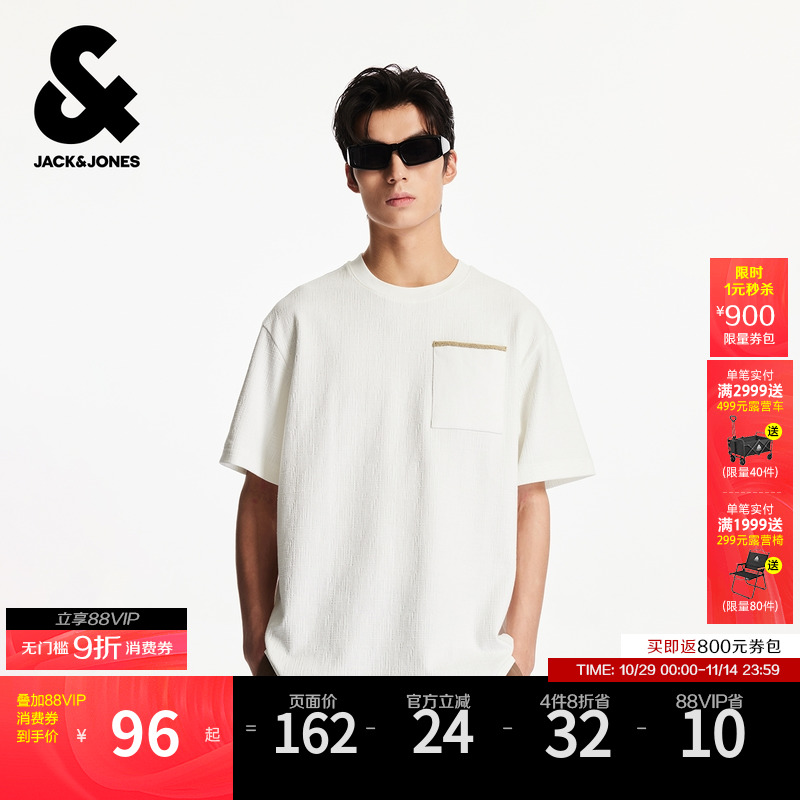 杰克琼斯男装秋季新款针织口袋宽松日常休闲百搭简约圆领短袖T恤